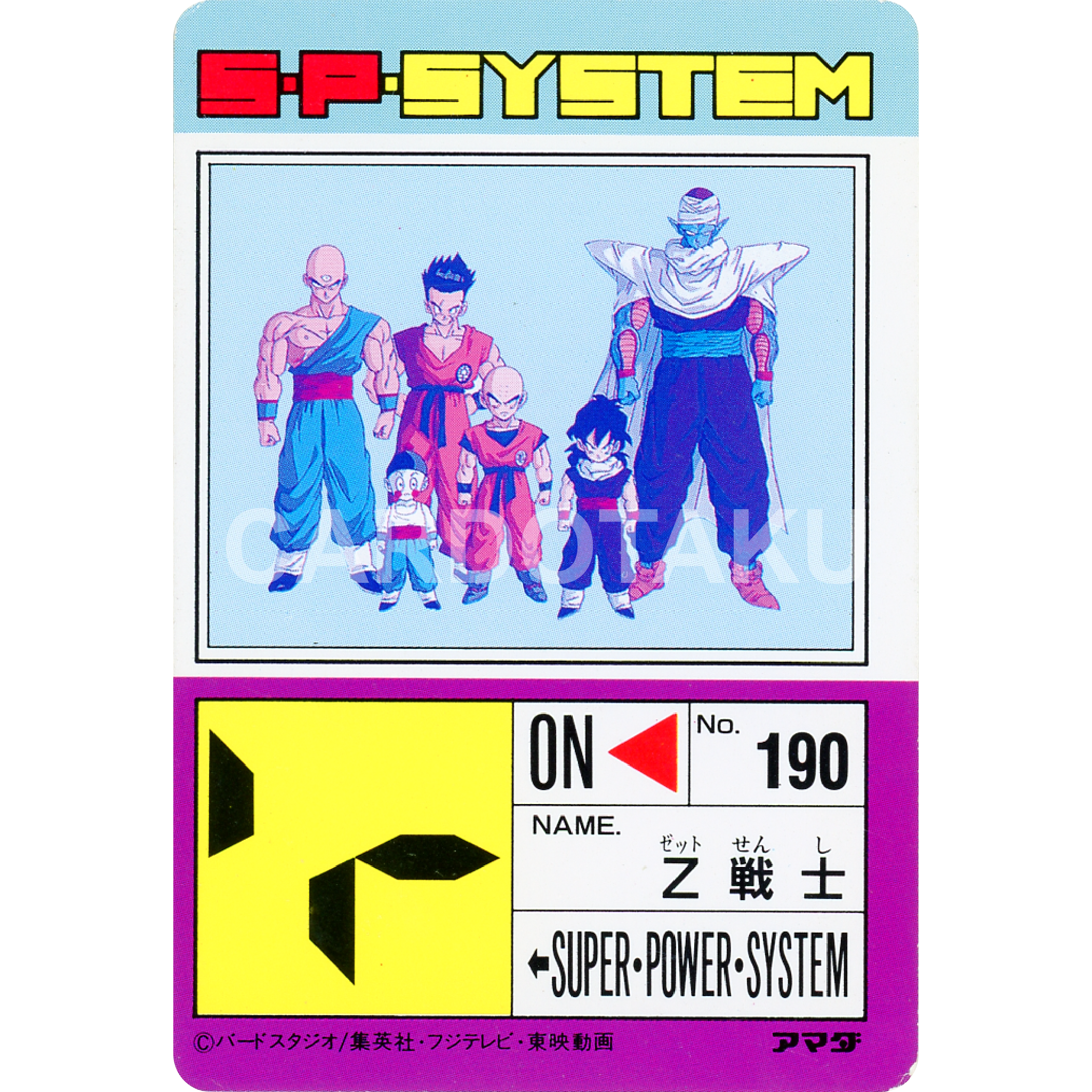 DRAGON BALL PP Card 652