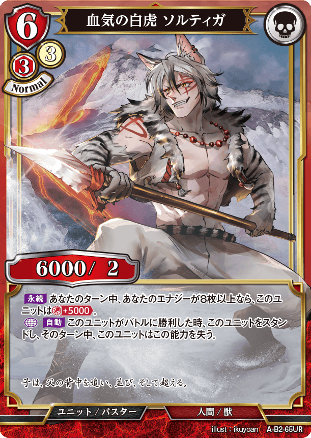 BUILD DIVIDE A-B2-65 UR