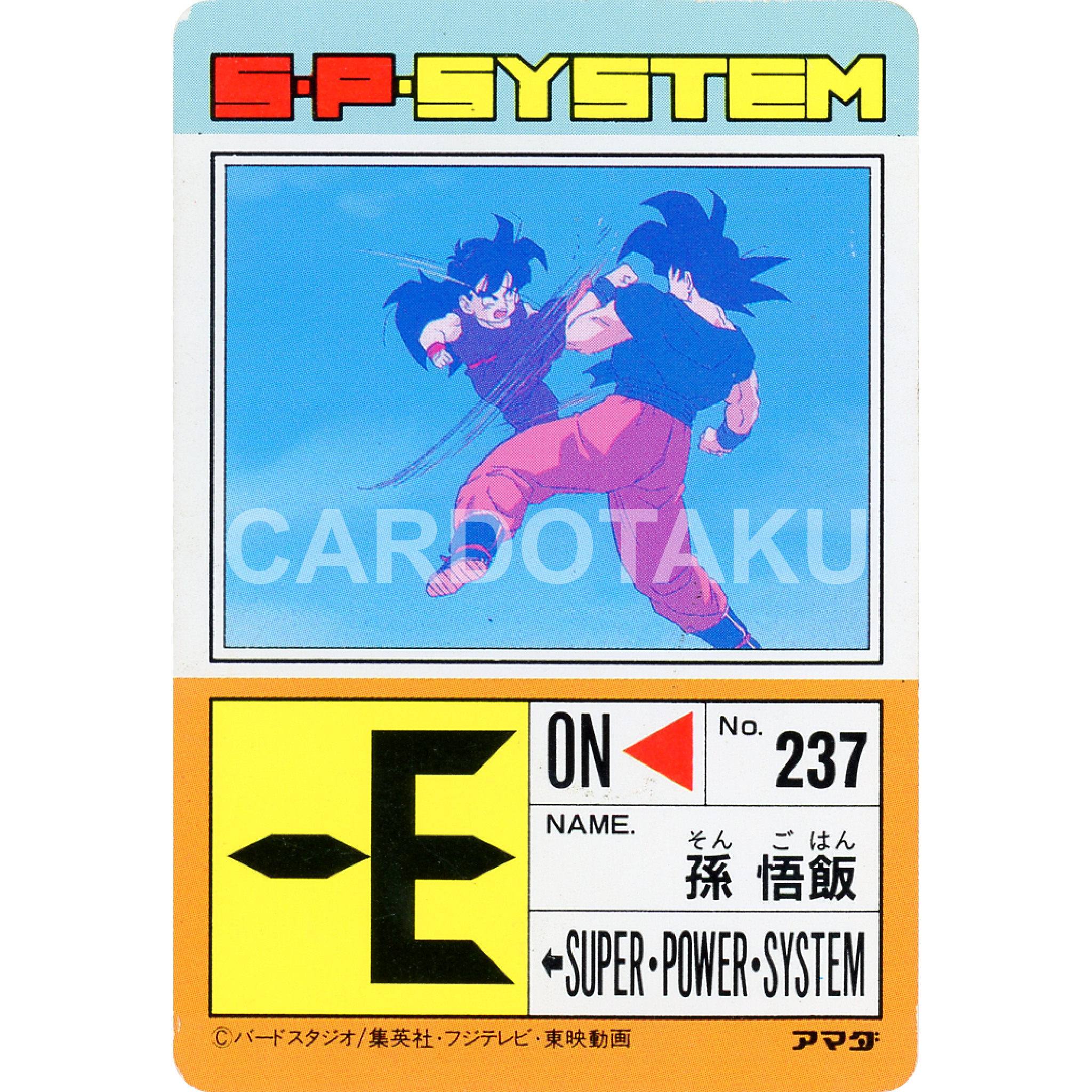 DRAGON BALL PP Card 699