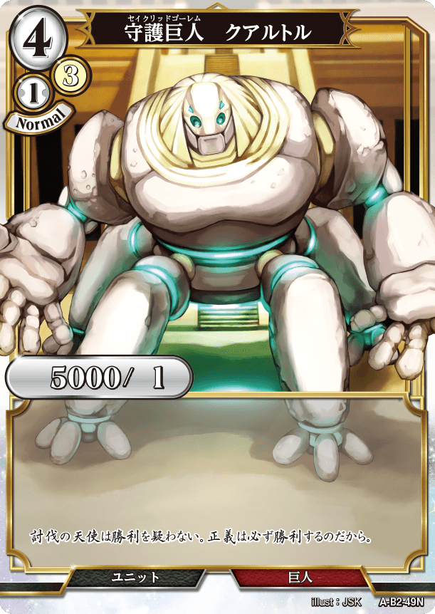 BUILD DIVIDE A-B2-49 N