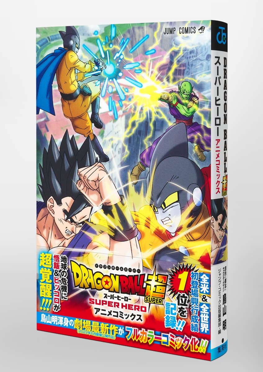 Dragon Ball Super: SUPER HERO Anime Comic On Sale Now!]