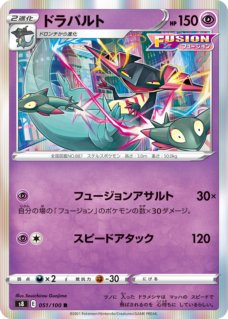 dragapult pokemon card Dragapult Shiny Shining Fates Ultra Rare Pokmon TCG SV062/SV122