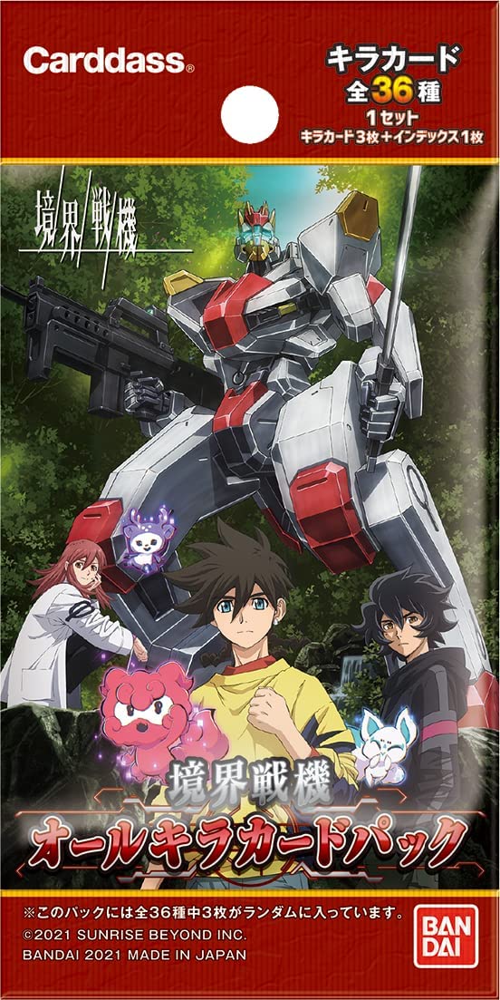 Amaim Warrior at the Borderline All kira card pack Box