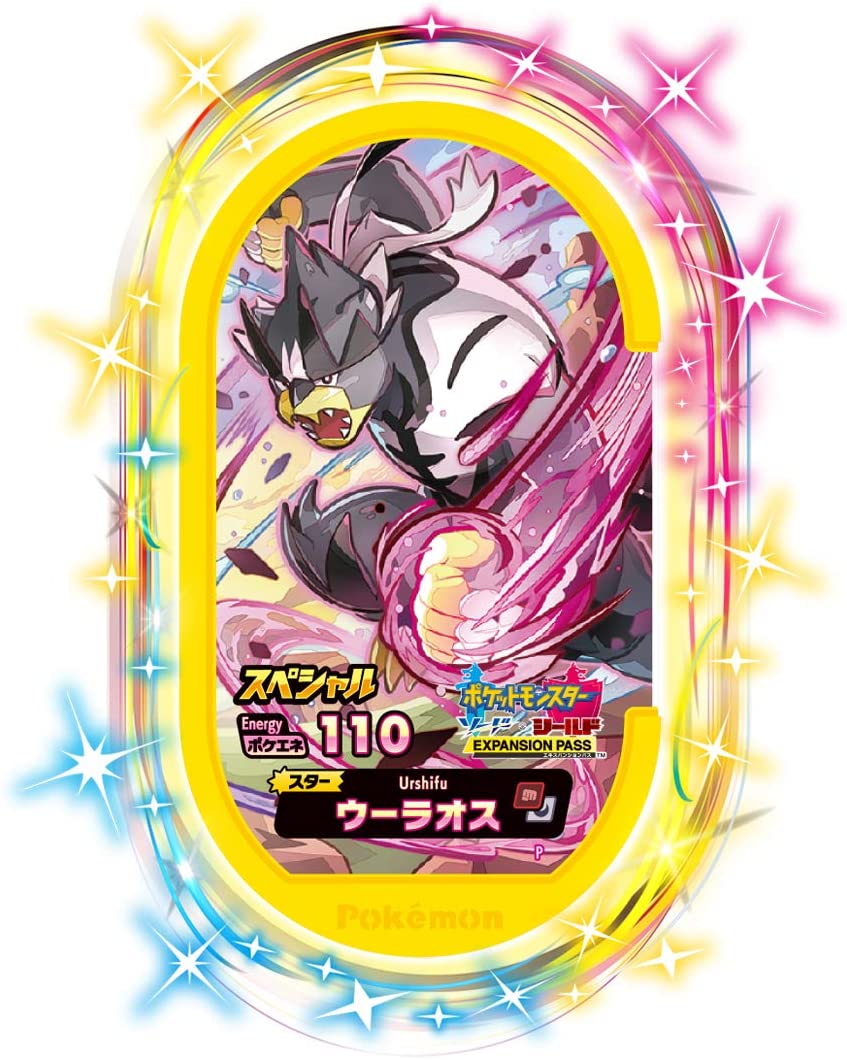 Pokémon MEZASTAR STAR POKÉMON SPECIAL TAG SET