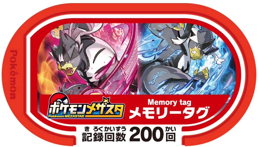Pokémon MEZASTAR STAR POKÉMON SPECIAL TAG SET