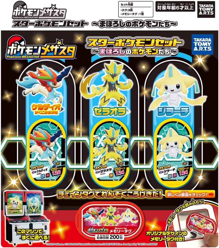 Pokémon MEZASTAR STAR POKÉMON SET ~ Maboroshi no Pokémon tachi ~ Released date: July 2022 Set contain: Keldeo tag Zeraora (rengeki no kata) tag Jirachi tag Memory tag
