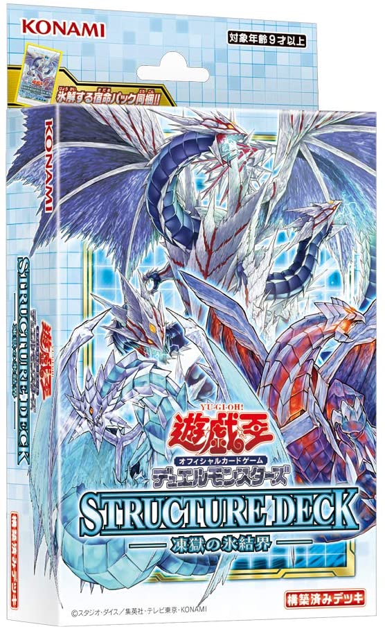 Yu-Gi-Oh! Official Card Game Duel Monsters STRUCTURE DECK ｢ICE BARRIER OF THE FROZEN PRISON｣ Box