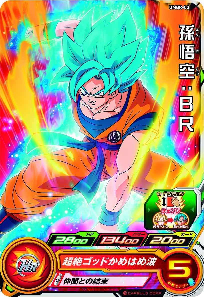SUPER DRAGON BALL HEROES UMLS-01 Son Goku SSGSS