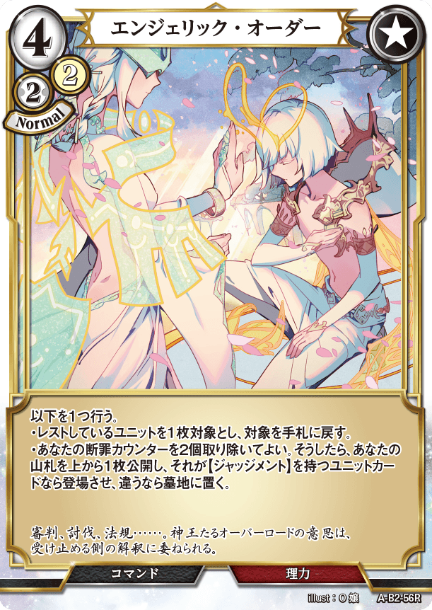 BUILD DIVIDE A-B2-56 R Parallel