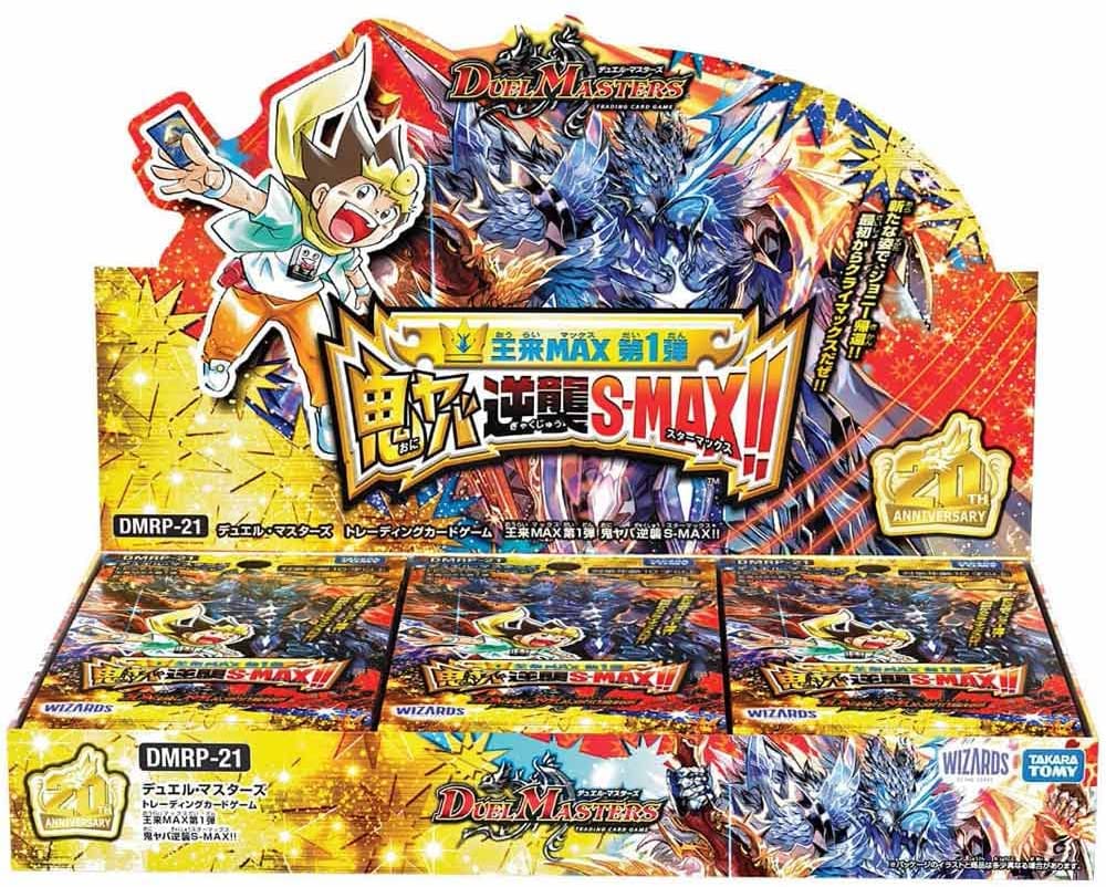 DMRP-21] DUEL MASTERS TCG ｢王来MAX第1弾 鬼ヤバ逆襲S-MAX!!｣ Box