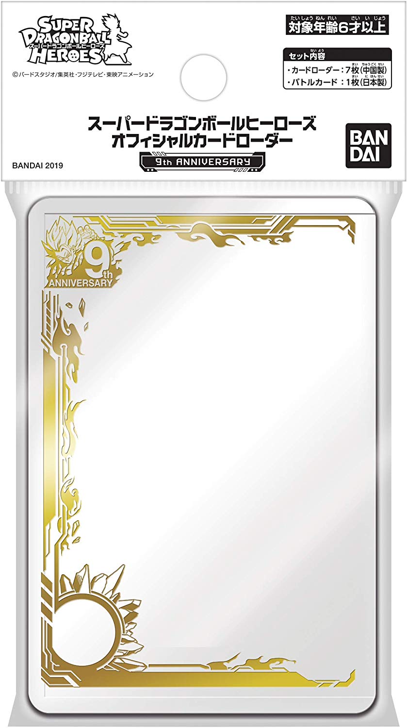 SUPER DRAGON BALL HEROES OFFICIAL CARD LOARDER 9th Anniversary