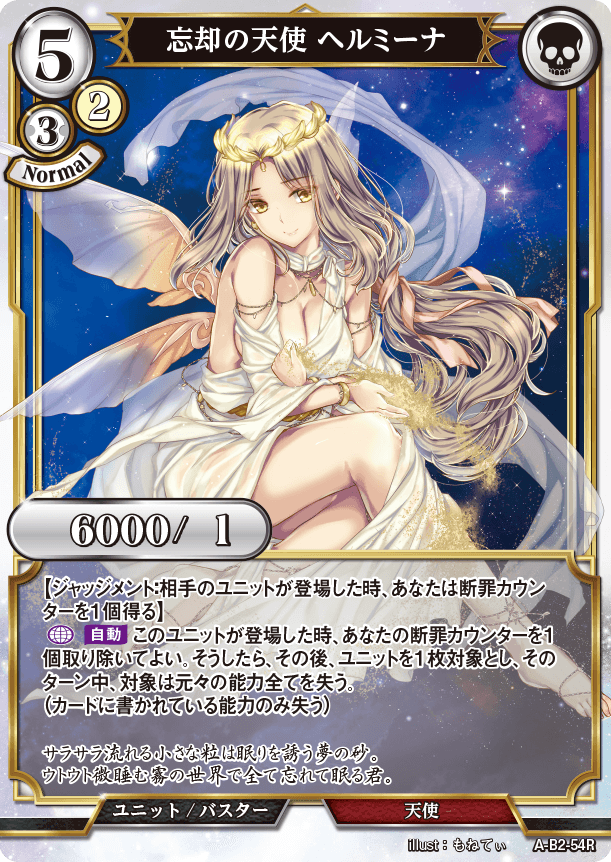 BUILD DIVIDE A-B2-54 R