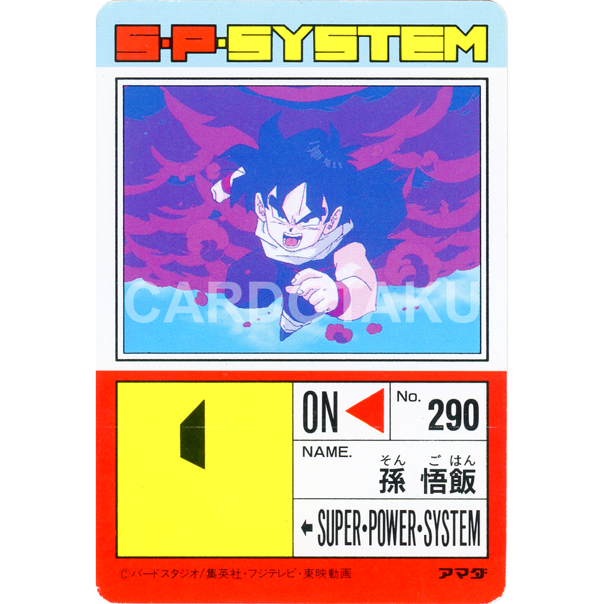 DRAGON BALL PP Card 752