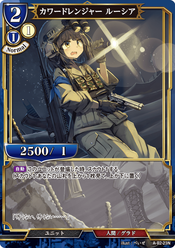 BUILD DIVIDE A-B2-23 N