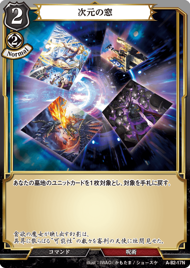 BUILD DIVIDE A-B2-17 N Parallel