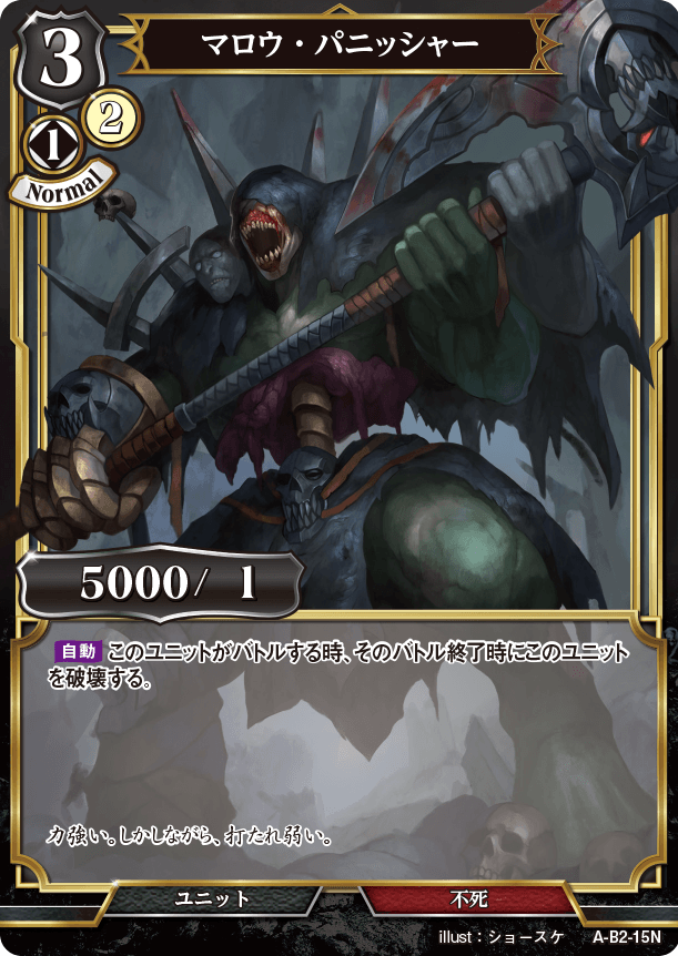 BUILD DIVIDE A-B2-15 N