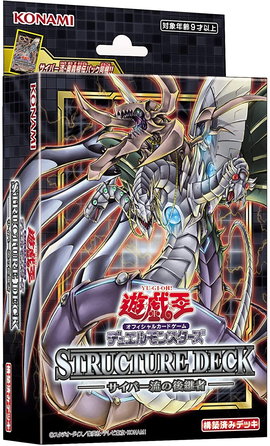 Yu-Gi-Oh! Official Card Game Duel Monsters STRUCTURE DECK ｢CYBER STRIKE｣ Box