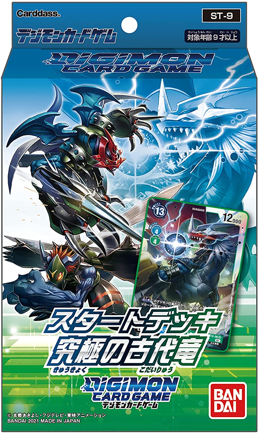 DIGIMON CARD GAME Stater Deck 「The Ultimate Ancient Dragon」【ST-9】