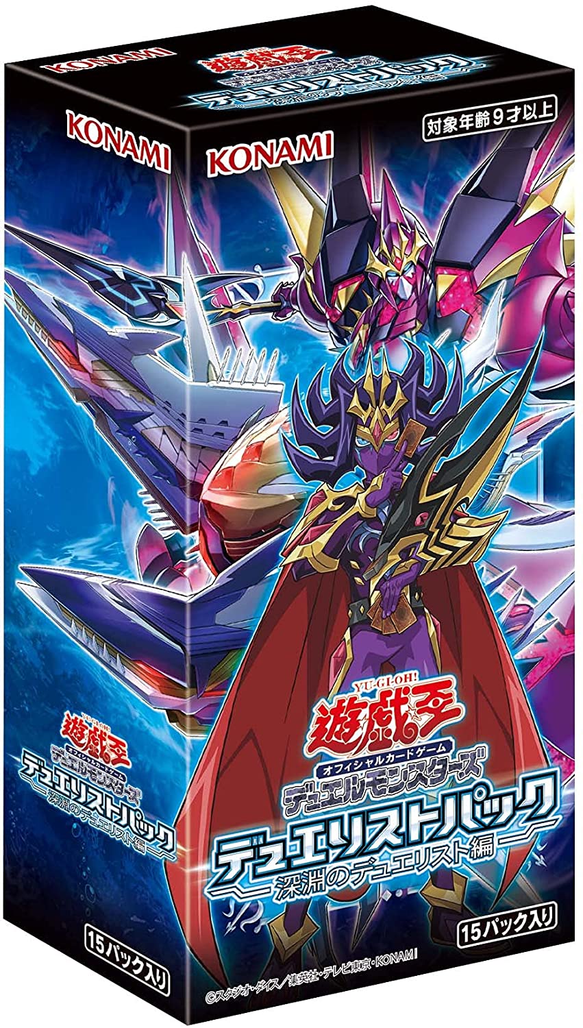 Yu-Gi-Oh! Official Card Game Duel Monsters Deck Build Pack ｢DUELIST OF THE ABYSS｣ Box
