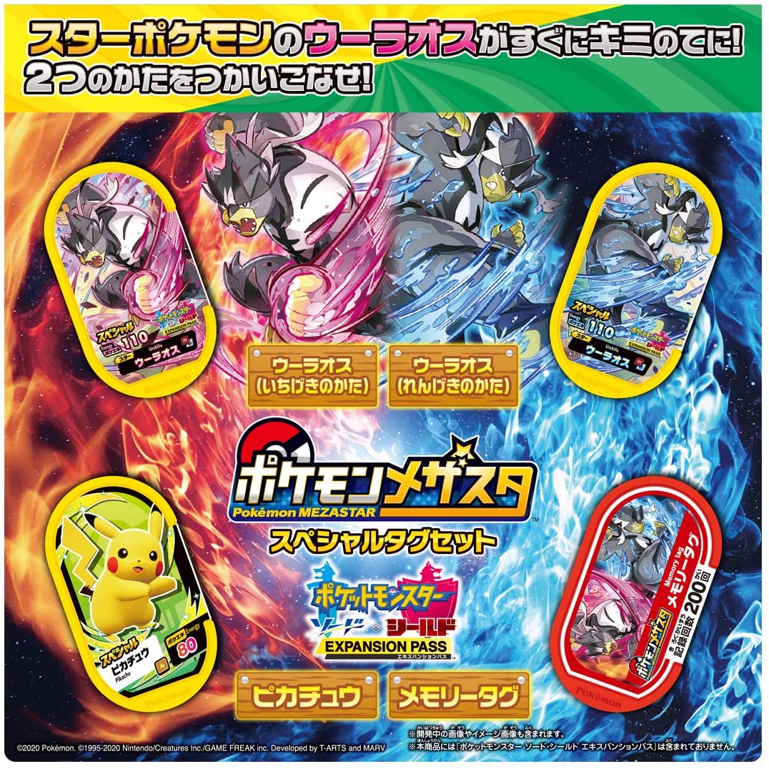 Pokémon MEZASTAR STAR POKÉMON SPECIAL TAG SET