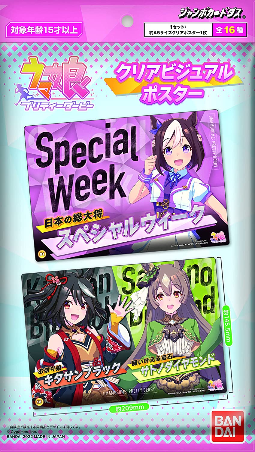 Uma Musume Pretty Derby Clear Visual Poster - Box