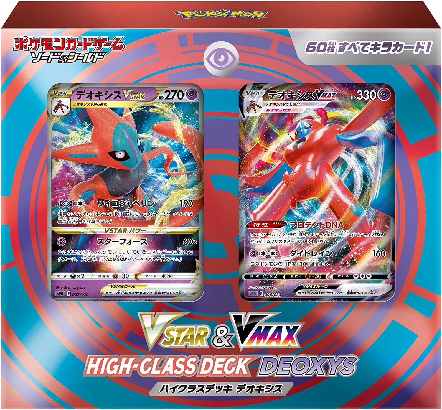 [sPD] POKÉMON CARD GAME ｢VSTAR&VMAX HIGH CLASS DECK DEOXYS｣