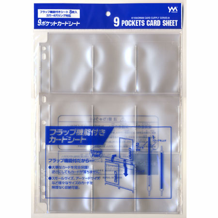 YANOMAN 9 POCKETS CARD SHEET / 8