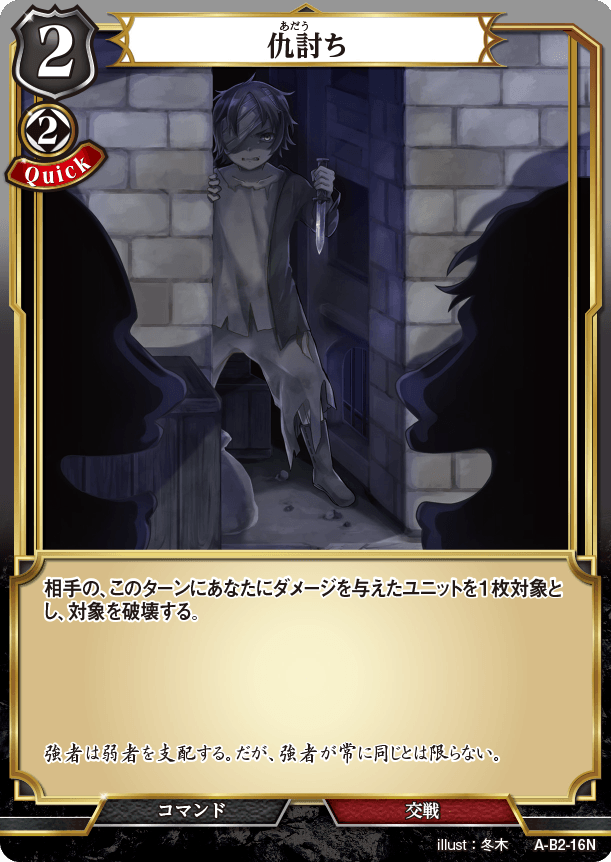 BUILD DIVIDE A-B2-16 N Parallel