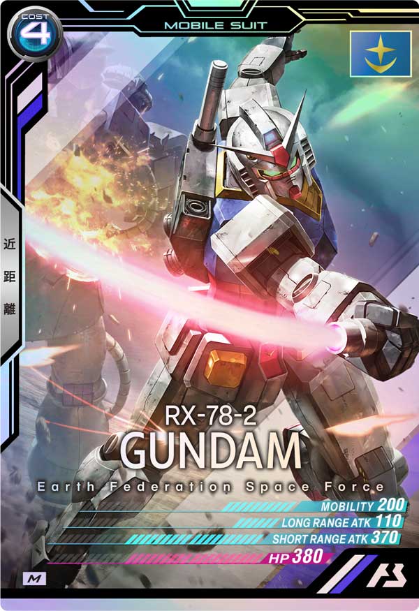 GUNDAM ARSENAL BASE SEASON:01 AB01-001