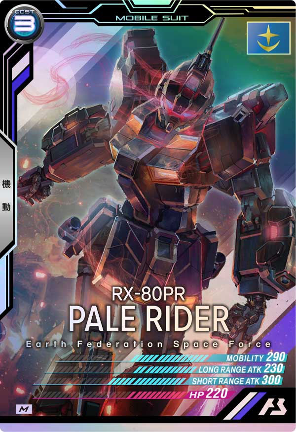 GUNDAM ARSENAL BASE SEASON:01 AB01-013