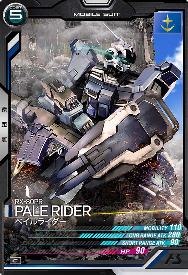 GUNDAM ARSENAL BASE SEASON:01 AB01-014