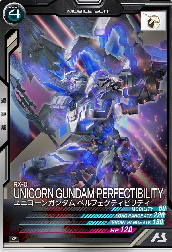 GUNDAM ARSENAL BASE SEASON:01 AB01-018