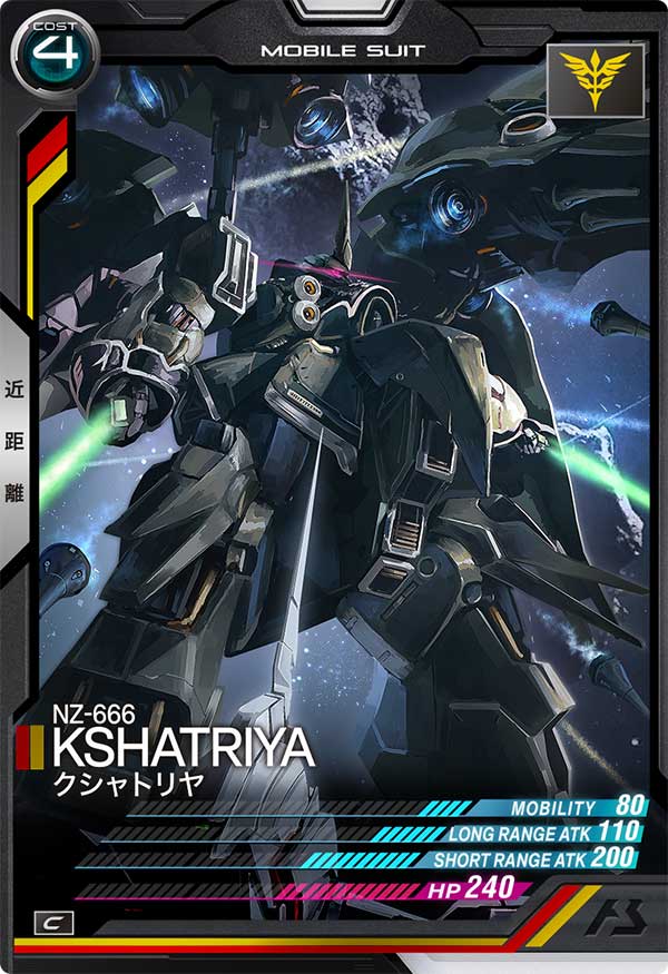 GUNDAM ARSENAL BASE SEASON:01 AB01-023