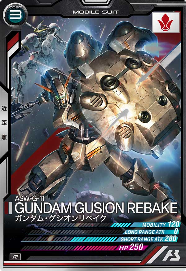 GUNDAM ARSENAL BASE SEASON:01 AB01-037