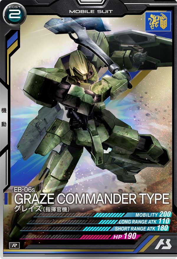 GUNDAM ARSENAL BASE SEASON:01 AB01-040