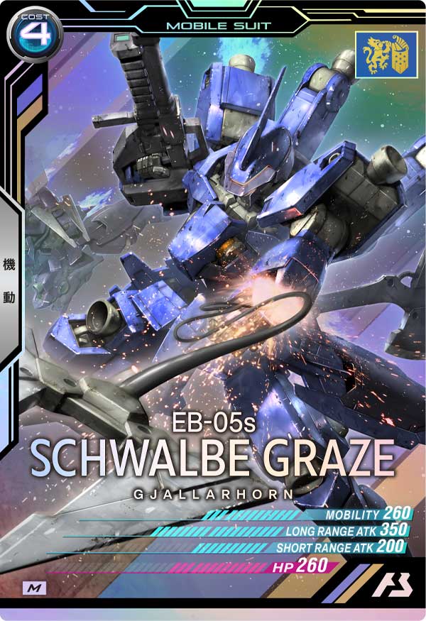 GUNDAM ARSENAL BASE SEASON:01 AB01-041