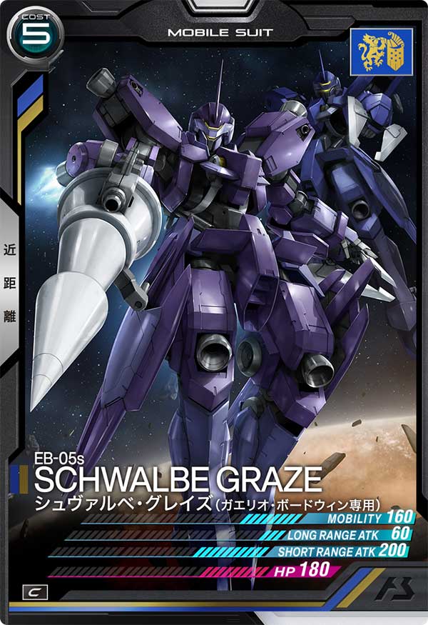 GUNDAM ARSENAL BASE SEASON:01 AB01-042