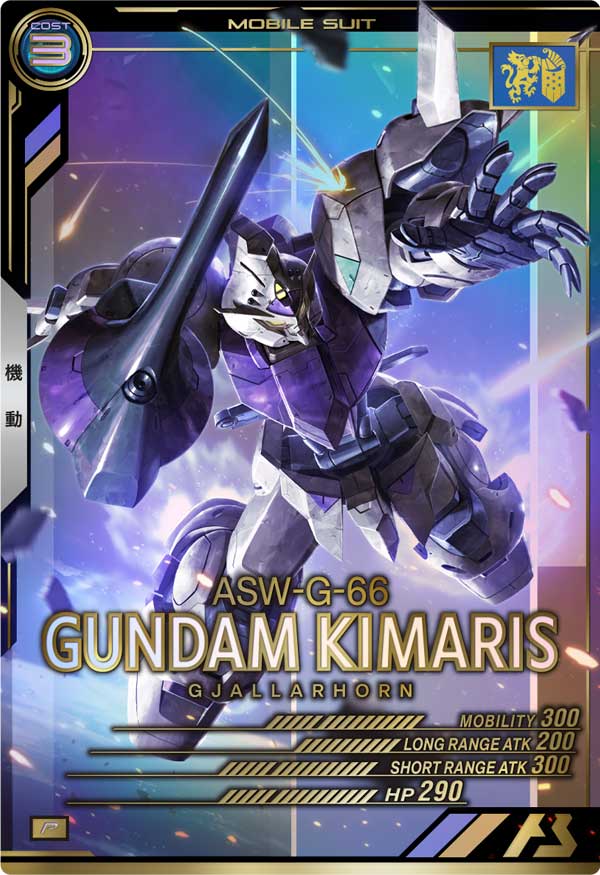 GUNDAM ARSENAL BASE SEASON:01 AB01-043