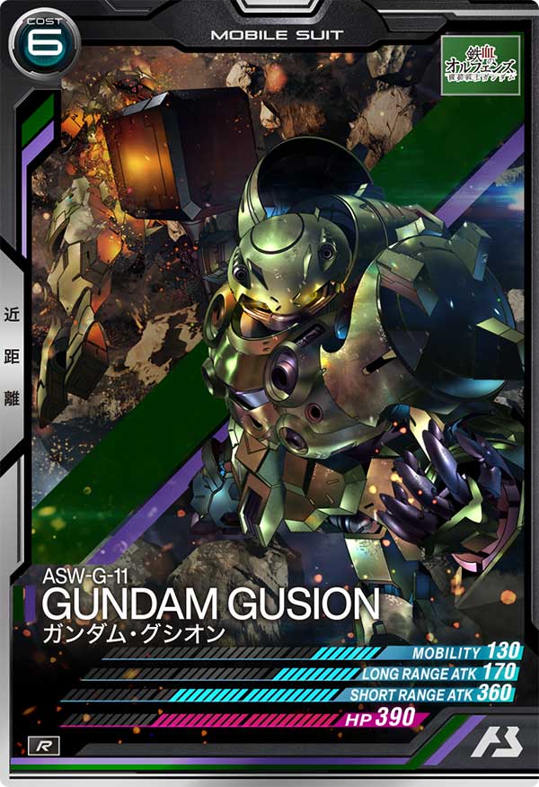 GUNDAM ARSENAL BASE SEASON:01 AB01-044
