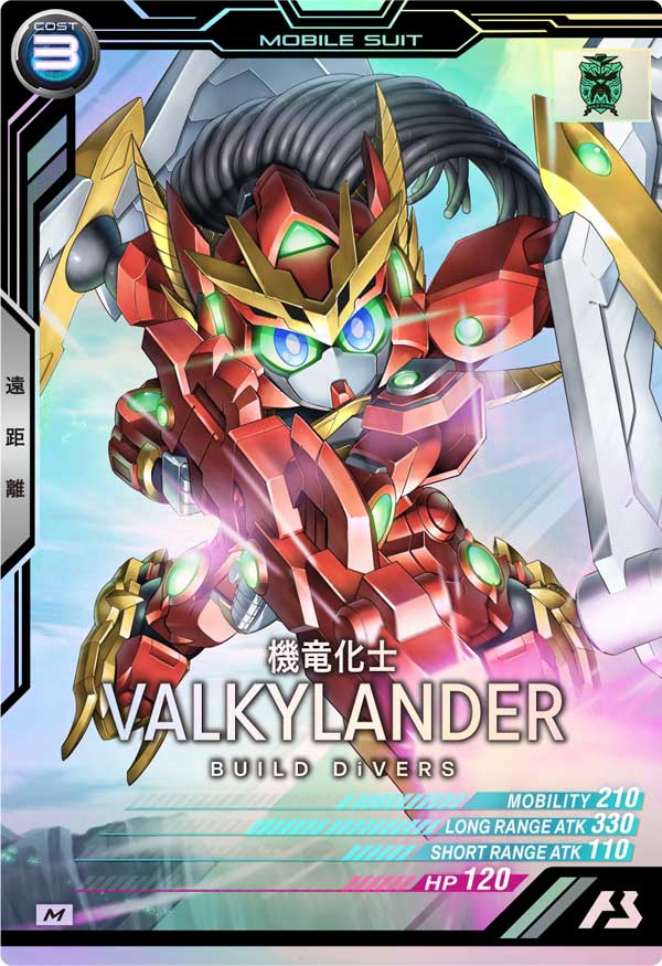 GUNDAM ARSENAL BASE SEASON:01 AB01-050