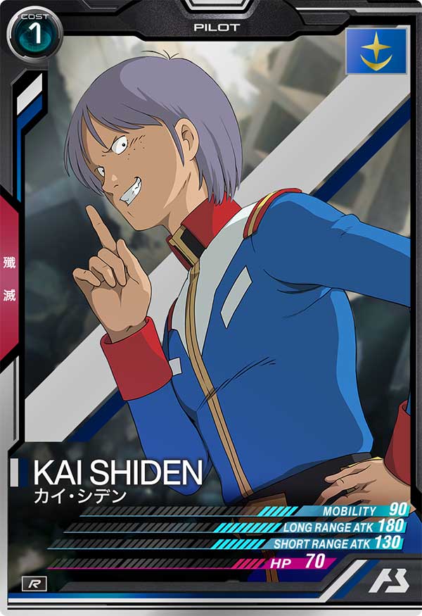 GUNDAM ARSENAL BASE SEASON:01 AB01-053