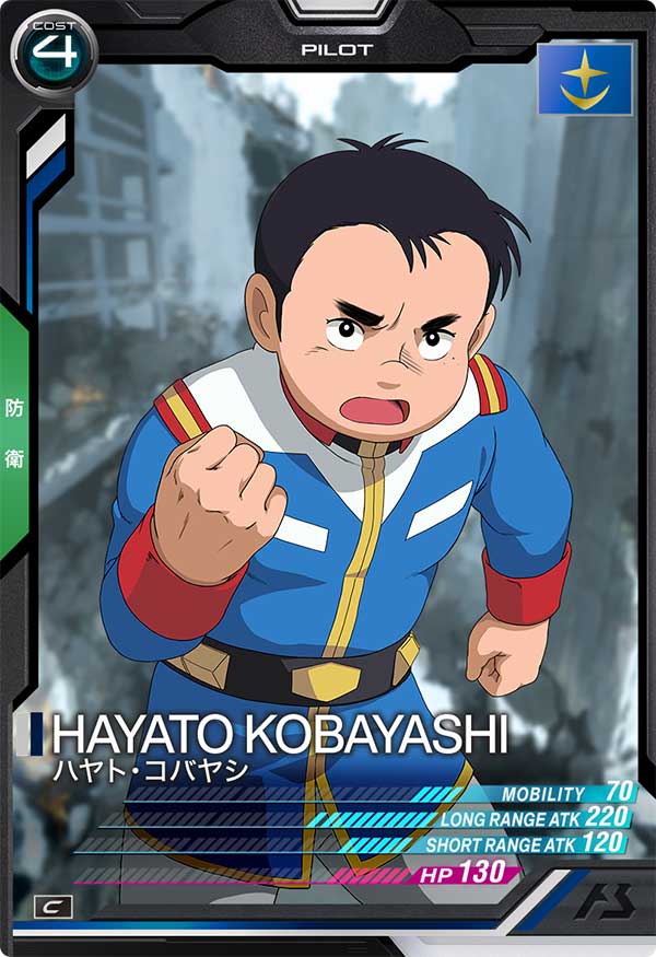 GUNDAM ARSENAL BASE SEASON:01 AB01-054