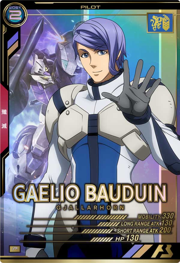 GUNDAM ARSENAL BASE SEASON:01 AB01-082