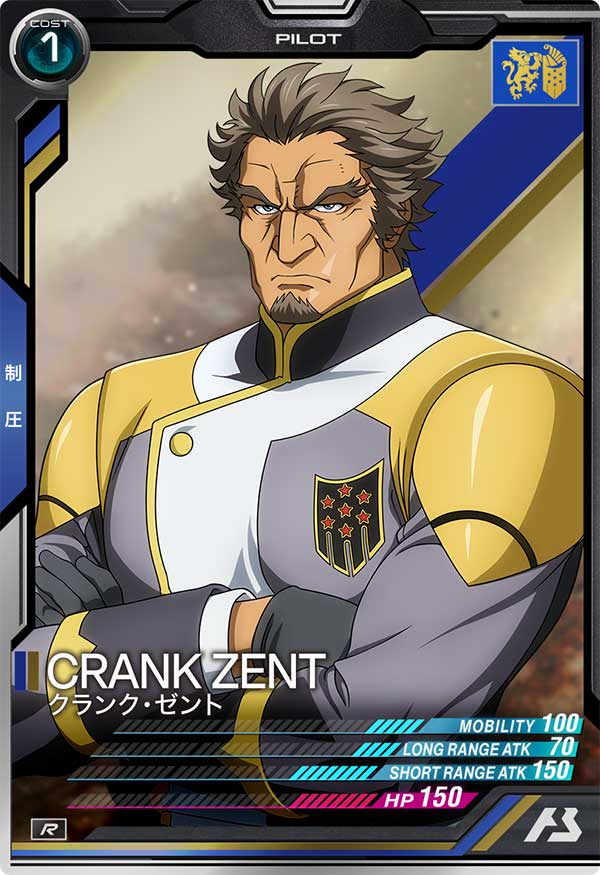 GUNDAM ARSENAL BASE SEASON:01 AB01-084