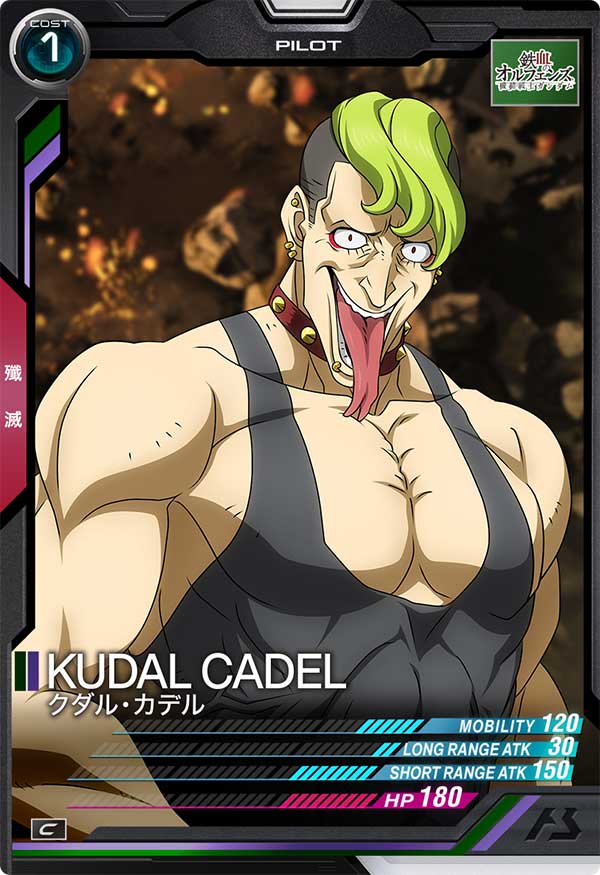 GUNDAM ARSENAL BASE SEASON:01 AB01-085