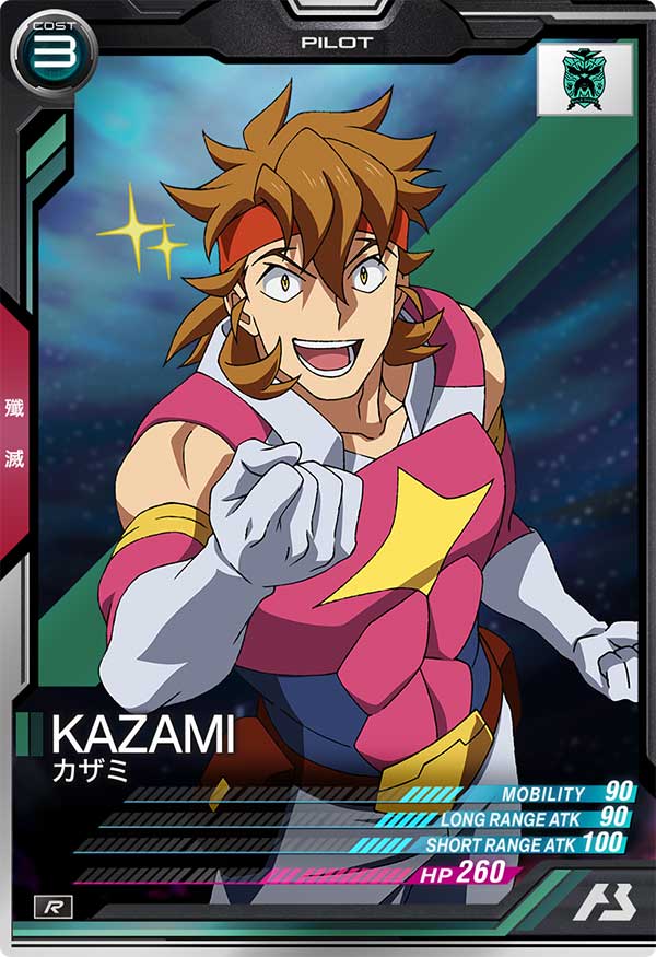 GUNDAM ARSENAL BASE SEASON:01 AB01-087