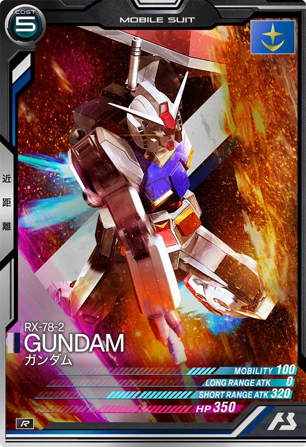 GUNDAM ARSENAL BASE SEASON:01 AB02-001