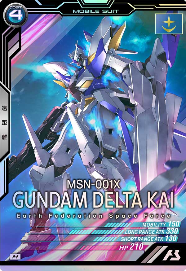 GUNDAM ARSENAL BASE AB02-026 M GUNDAM ARSENAL BASE AB02-026 M