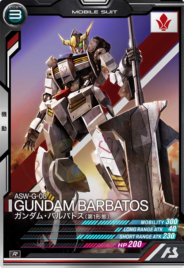 GUNDAM ARSENAL BASE SEASON:01 AB02-045