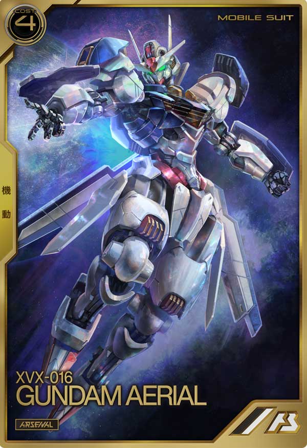 GUNDAM ARSENAL BASE AR04-012